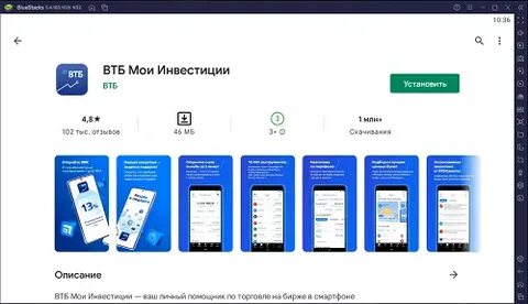 Орбита инвестиции приложение