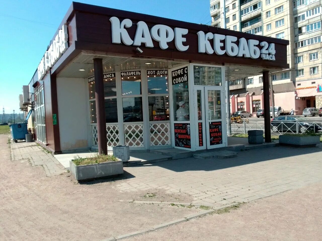 Кебаб хаб новосибирск. Кафе мурино. Кафе basket kebab кафе. Вывеска евро кебаб мурино. Гаванская 15 кафе кебаб.