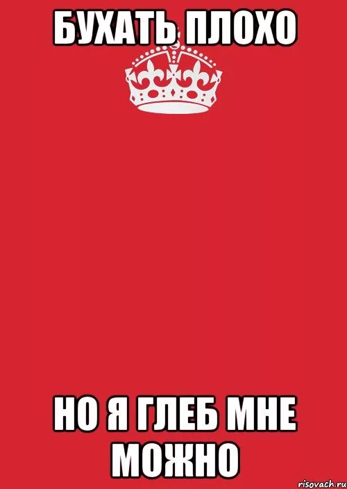 Не пишите мне я люблю бывшего. Не пишите мне я люблю бывшего