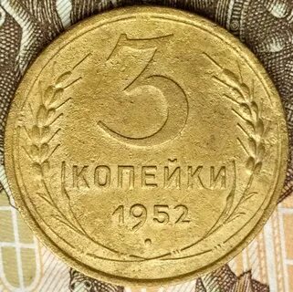 5 руб 3 руб 3 коп