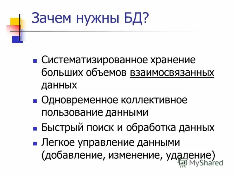 Ядра данных. Атомарность это. Ортогональная структура ядра. Ядро сзи организационное. Атомарность данных в бд.
