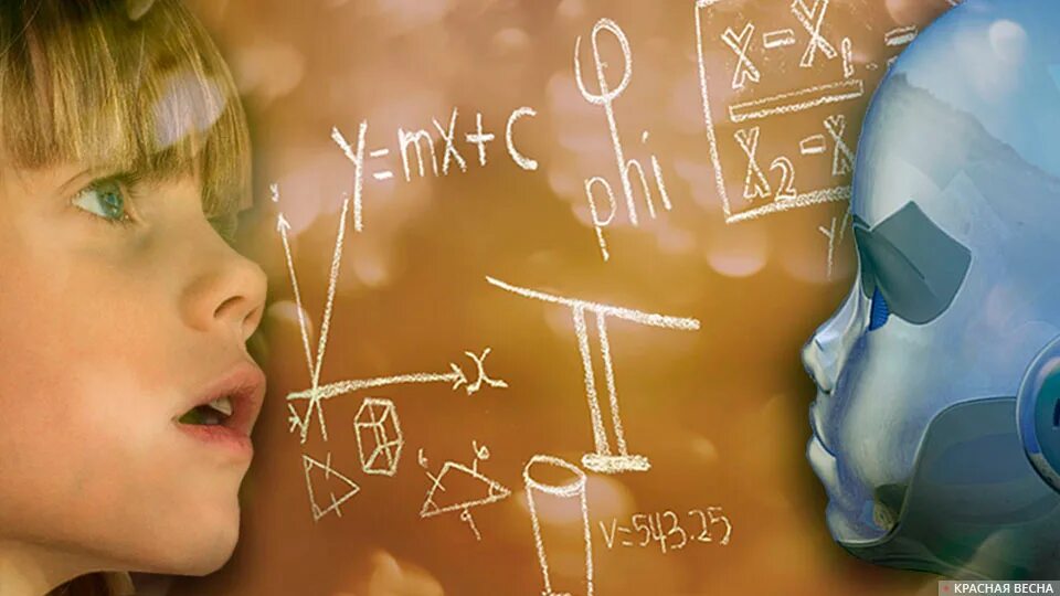 Образование языки интеллект. Искусственный интеллект в образовании. искусственный интеллект в образовании картинки. искусственный интеллект учитель. ии в образовании картинки.