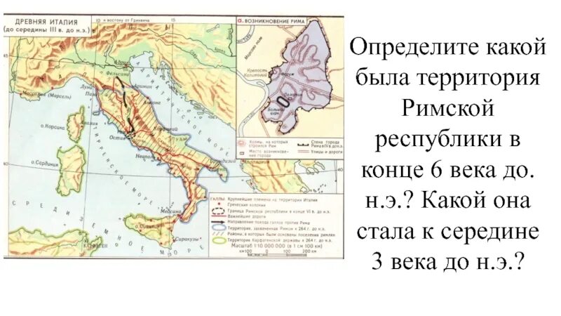 Древняя италия история 5 класс. Завоевание Римом Италии в 5 3 ВВ до н.э. карта. Территория Рима в конце 6 века до н.э карта. Территория Рима в конце 6 века до н.э карта 5 класс. Карта Италии "завоевание Римом Италии.