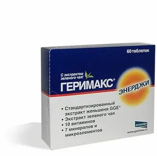 Геримакс энерджи