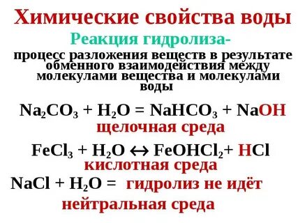 Fecl3 класс соединения