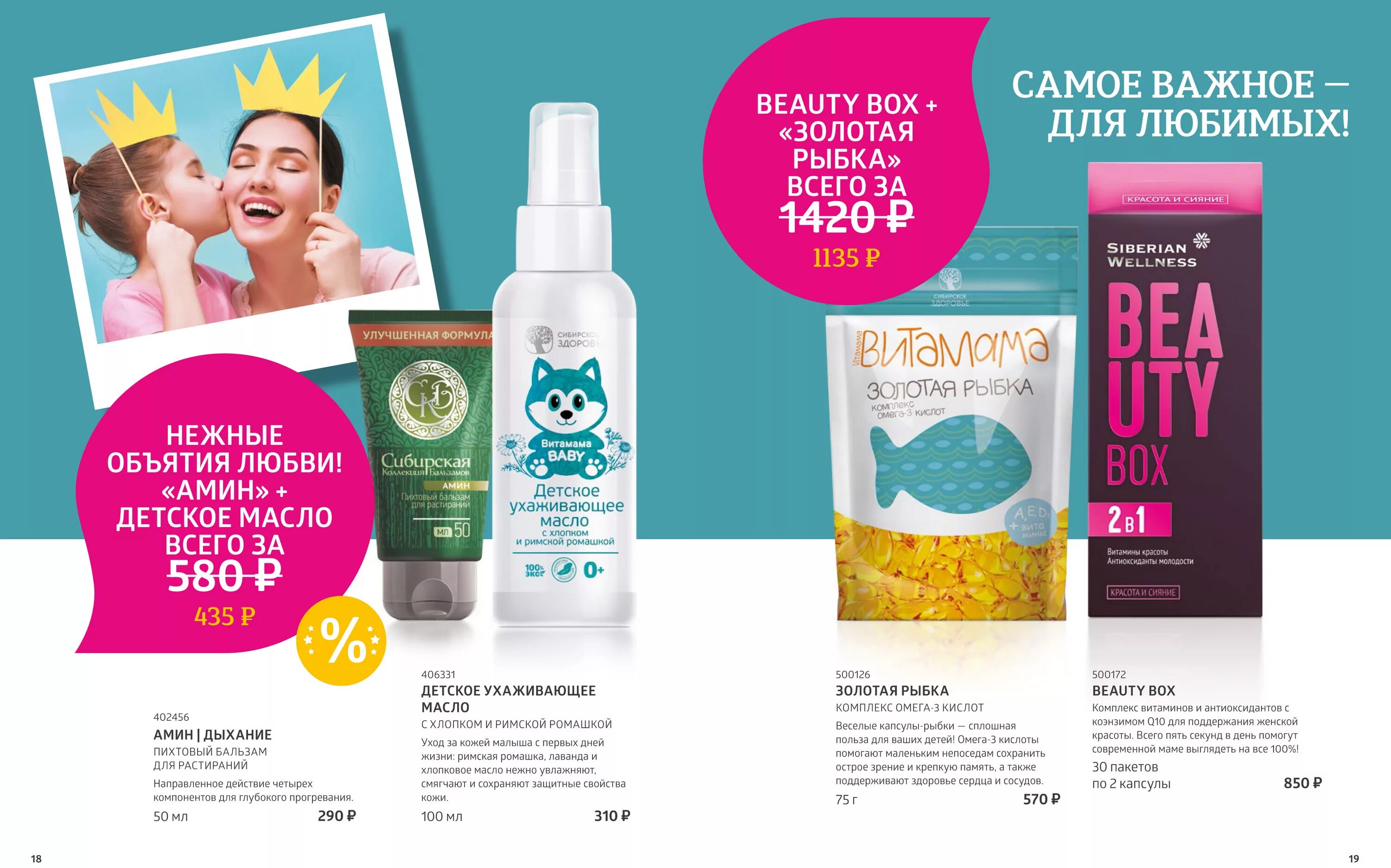 интернет каталог здоровья. продукция из сибирское здоровье. сибирское здоровье новокузнецк. интернет каталог здоровья. сибирское здоровье каталог 2012.