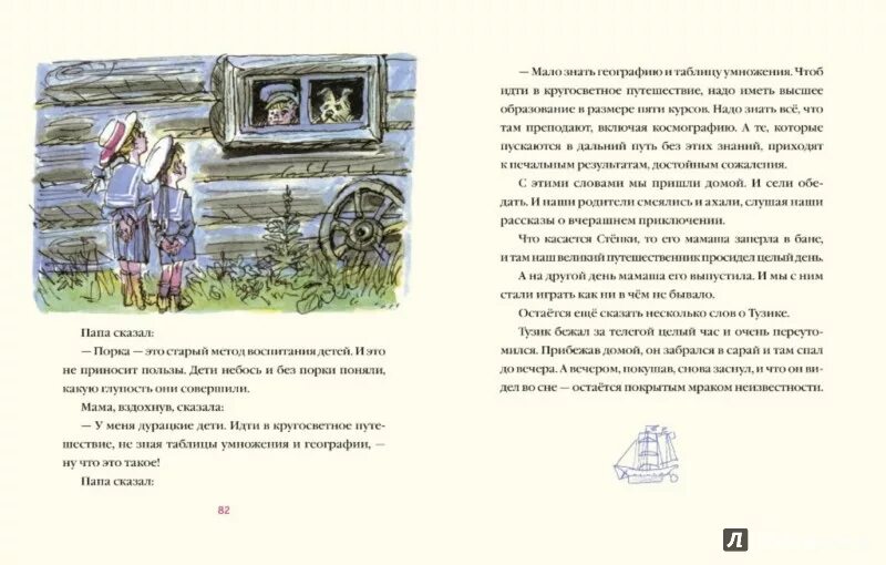 Произведение зощенко галоши. М М Зощенко галоши и мороженое. Рассказ Зощенко галоши и мороженое. Галоша рассказ Зощенко книга.