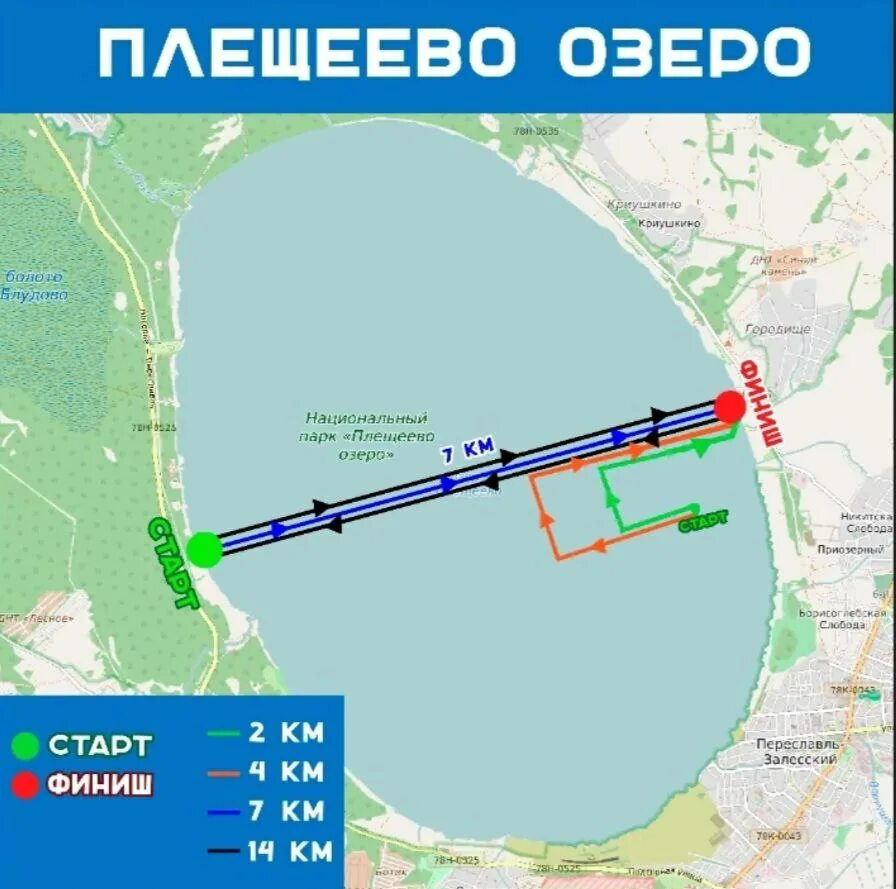 Плещеева озеро где находится. Лыжный маршрут. схема плещеева озера. плещеево озеро забег. схема трассы.
