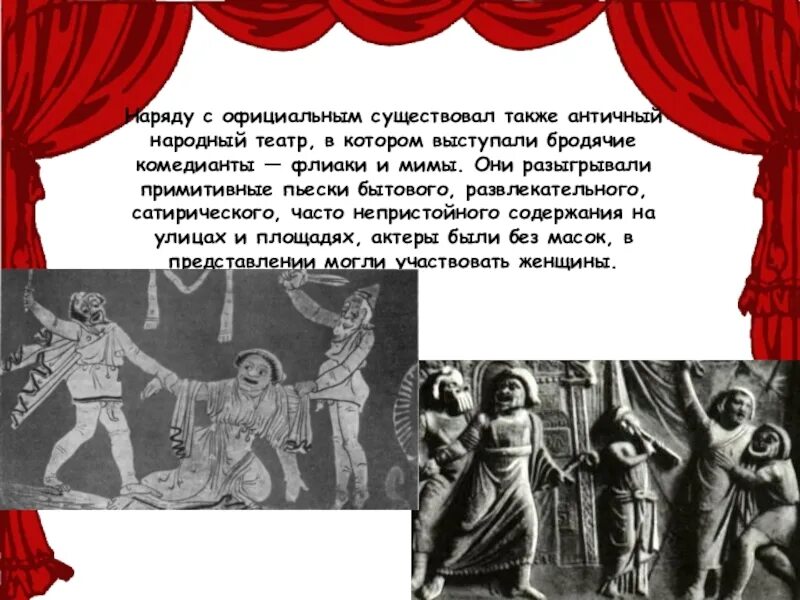 27 день театра в школе. Всемирный день театра. С днем театра поздравление. С днем театра картинки.