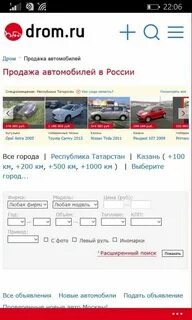 Дром сайт объявлений