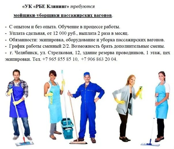 Волгодонск работа уборщицей