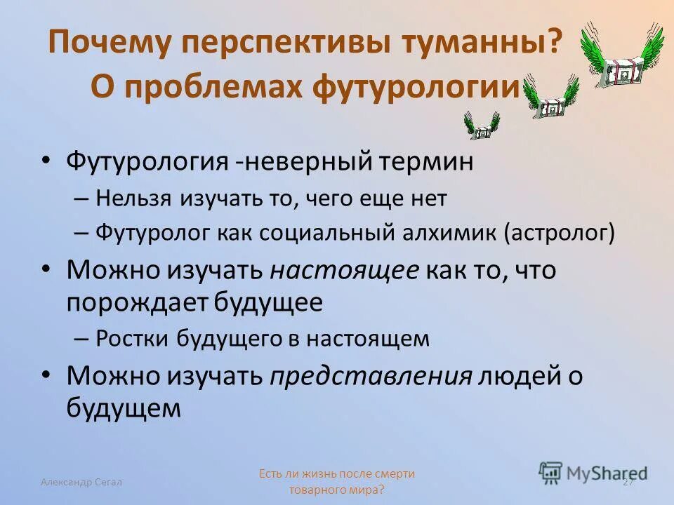 разновидности копий документов. неверный термин. управление неправильные понятия. время проходит привыкли говорить мы но время вечно. неверный термин.