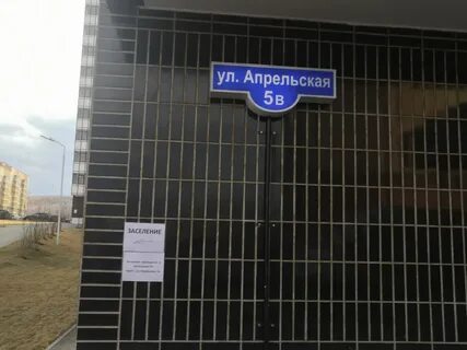Апрельская улица 5