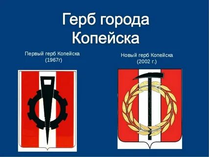 Работа город копейск