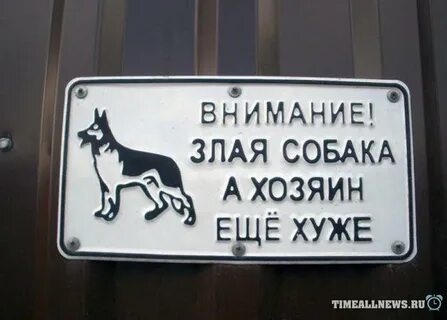 Таблички на ворота