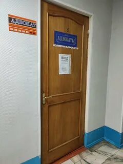 Коллегия адвокатов 2