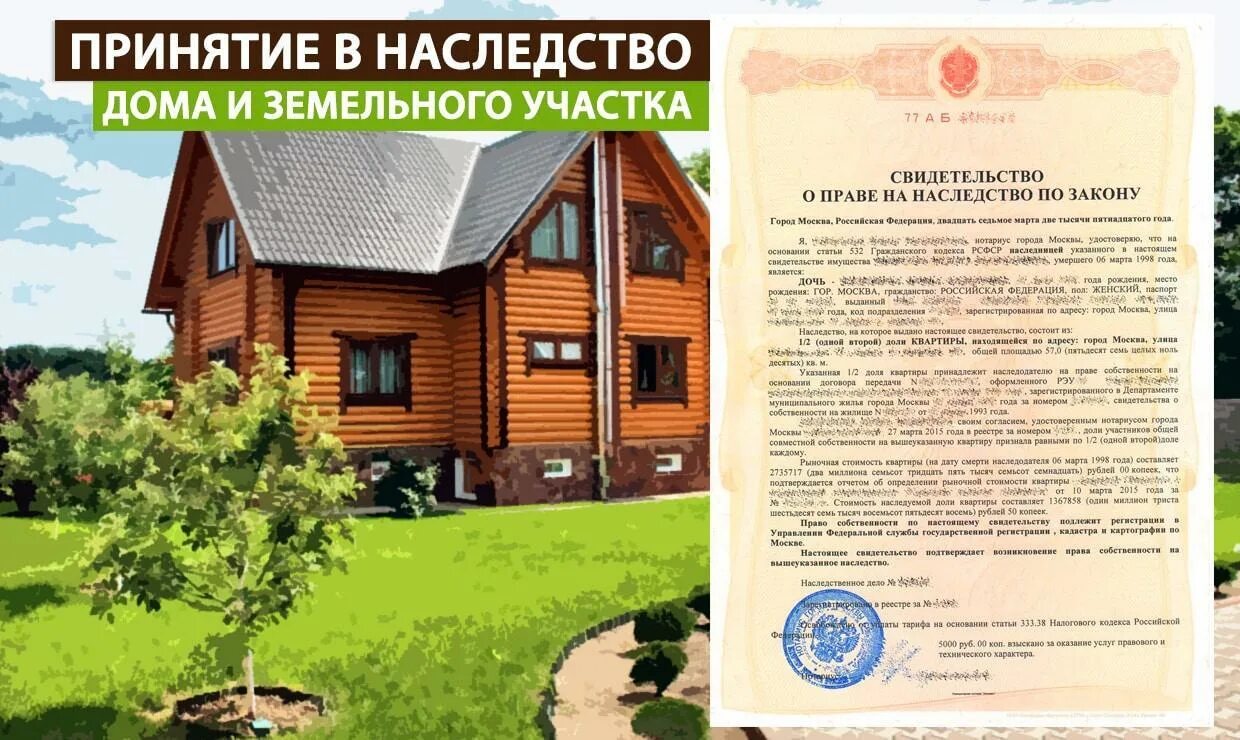Документы для открытия наследства