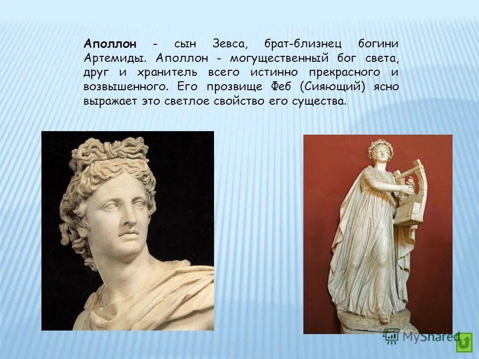 мифы древней греции боги олимпа. аполлон доклад. аполлон сын зевса. аполлон бог солнца. сын зевса и титаниды лето.