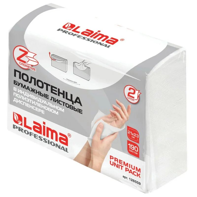 Laima professional полотенца. Laima полотенца бумажные. Бумажные полотенца лайма23×23.