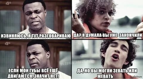 Чего тут извиняться