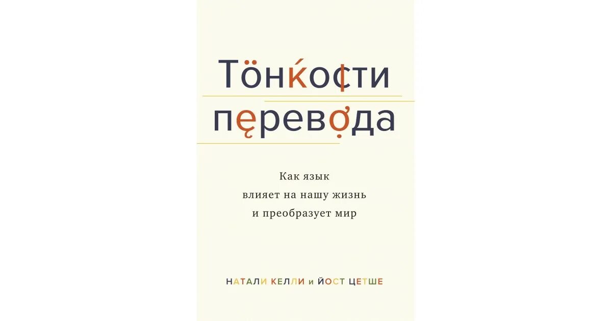 Как переводится н п