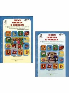 Тетрадь холодовой 3 класс умники и умницы