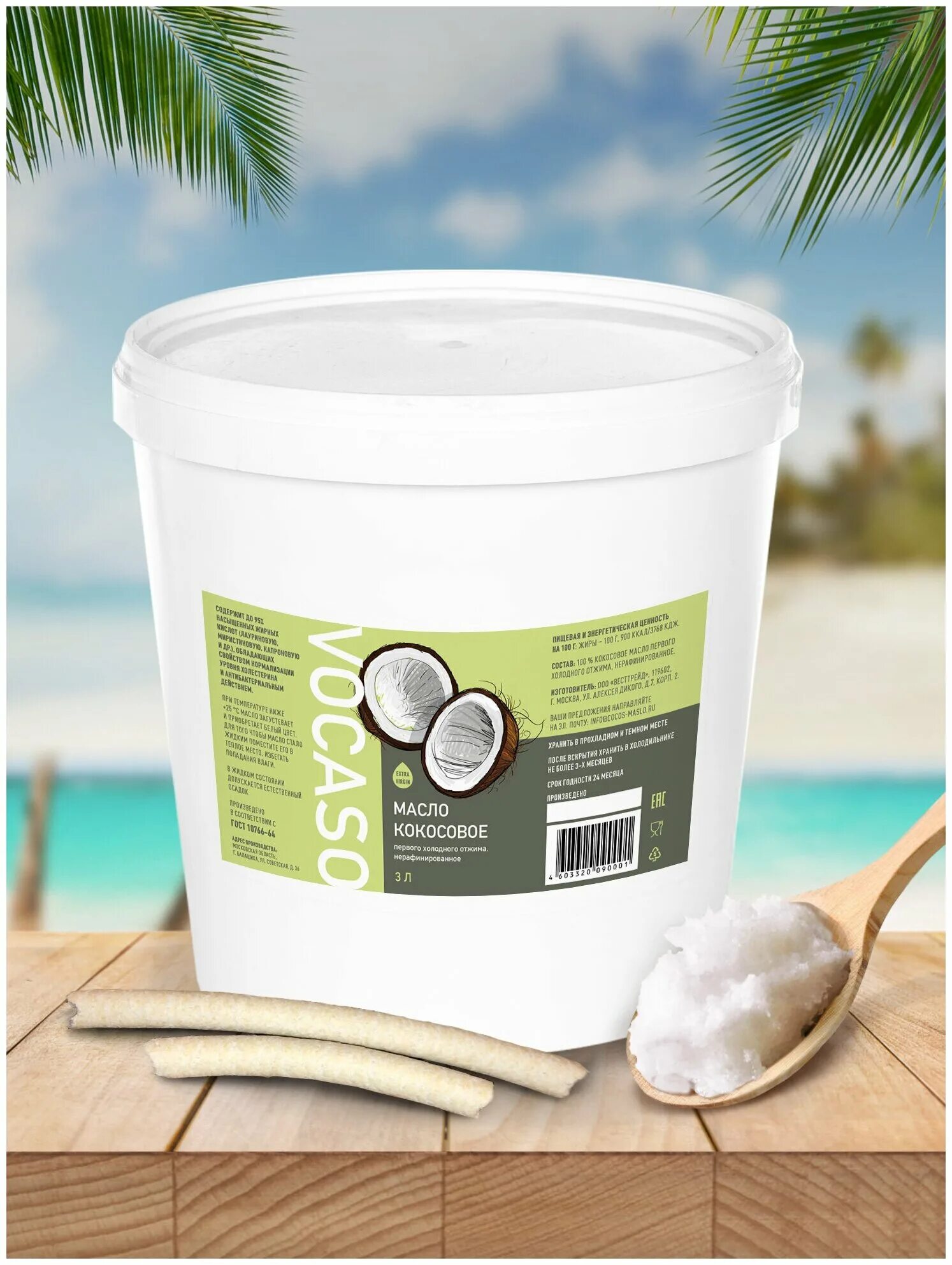 Coconut oil масло кокосовое. Кокосовое масло пластиковая упаковка. 2 кокоса отзывы. 2 кокоса отзывы. 2 кокоса отзывы.
