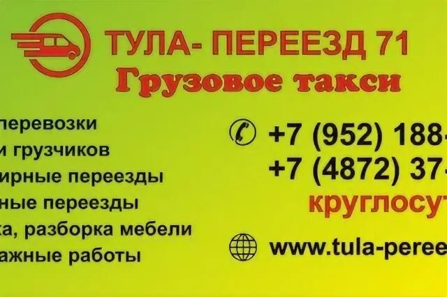 Тк тула