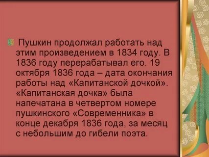 Краткий пересказ 3 и 5 главы
