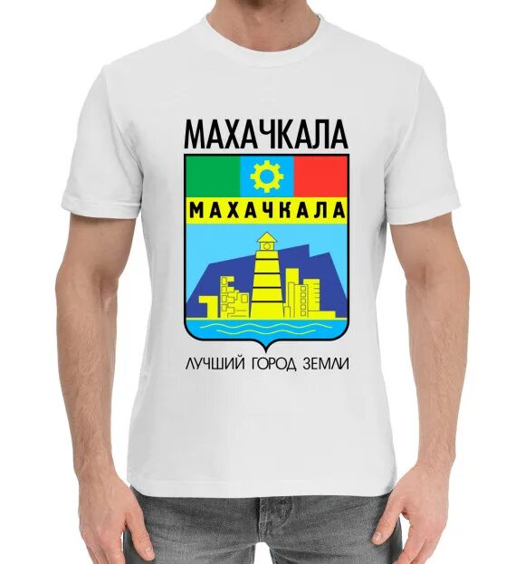Принт махачкала. Футболка махачкала. футболка makhachkala. makhachkala худи махачкала металлика. футболки махачкалинские анакондские.