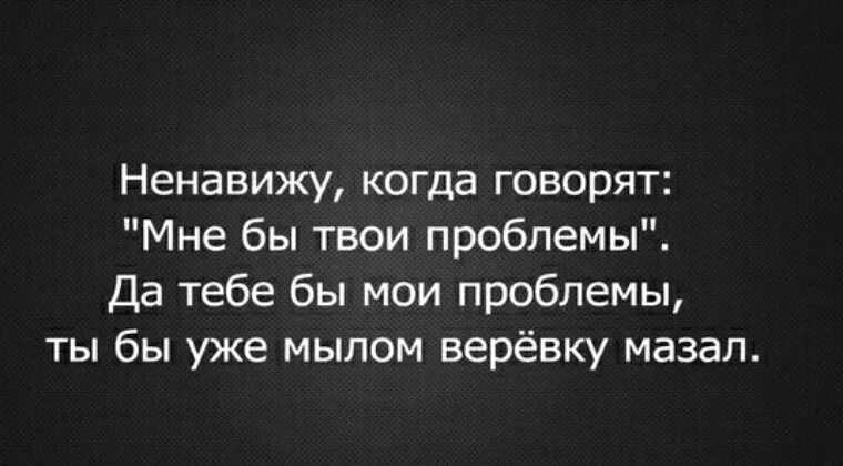 Стал ненавидеть людей. Ненавижу людей цитаты. Когда ненавидишь людей. Я ненавижу людей цитаты. Ненавижу людей картинки.