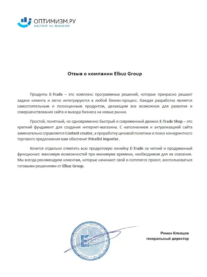 Отзывы интернет магазин. Отзыв банка отзыв клиентов. Работа сайта хороший отзыв. Ворк 5 разоблачение. Отзывы о компании.