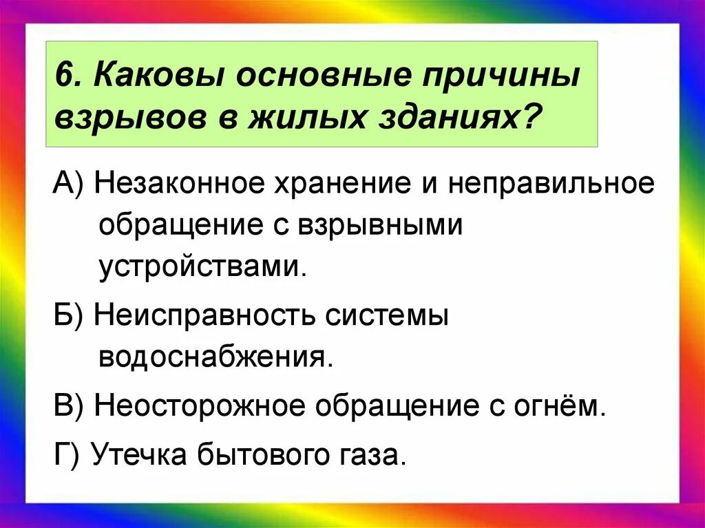 Каковы основные части. Основные причины взрывов в жилых зданиях. Причины взрывов в жилых домах. Наиболее распространенные причины взрывов в жилых домах. Назовите причины взрывов в жилых домах.