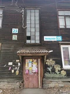 Уральская 25