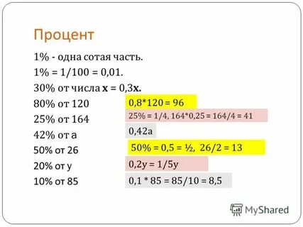 0 1 сотая