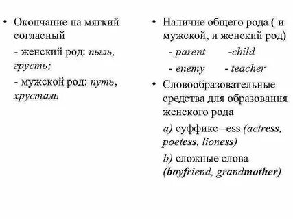 Грусть какой род