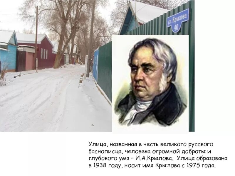 Улица имени писателя