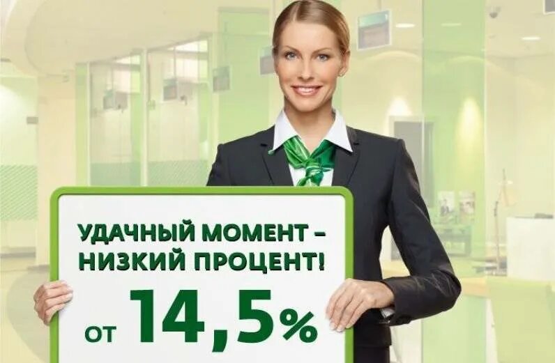 Кредиты и займы. Займ на карту мгновенно. Банк русский кредит. Кредитование мсп. Мини кредиты банков.