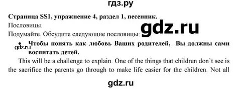 Английский язык 7 класс учебник эванс дули