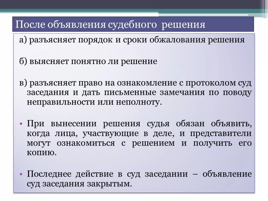 Право и судебное администрирование. Основания и порядок отложения судебного разбирательства. Отложение судебного разбирательства и перерыв в судебном заседании. Формы временной остановки судебного разбирательства.