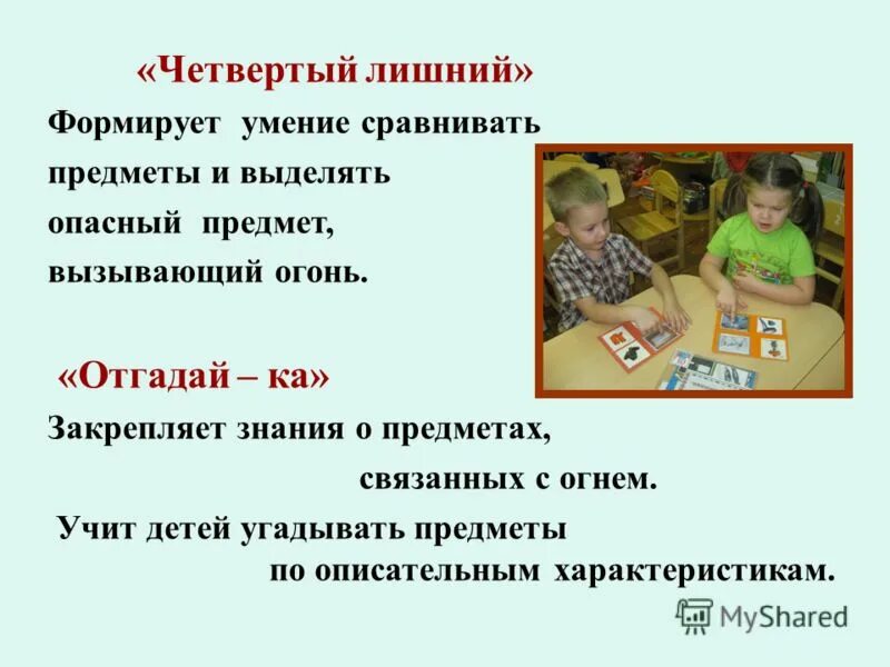 формы контроля работы учащихся. андрагогические задачи. модель воспитания личности. познавательные ууд логические общеучебные. условия воспитания личности ребенка в дошкольном возрасте.
