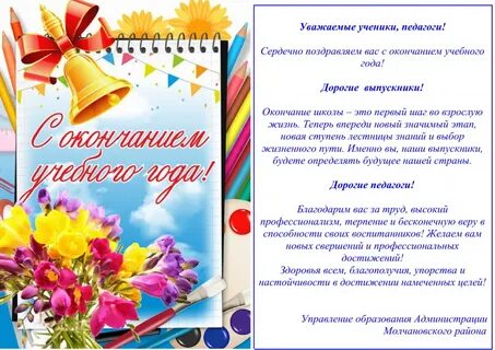 Начало учебного года конец учебного года
