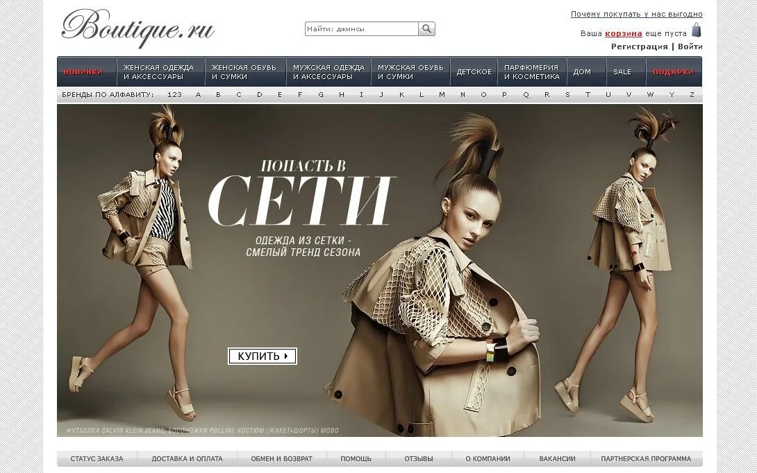 популярные бренды одежды в секонд хенд. бренды одежды новосибирск. бренды одежды. бренды одежды. фирмы одежды популярные.