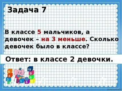 На сколько 10 меньше чем 80 90