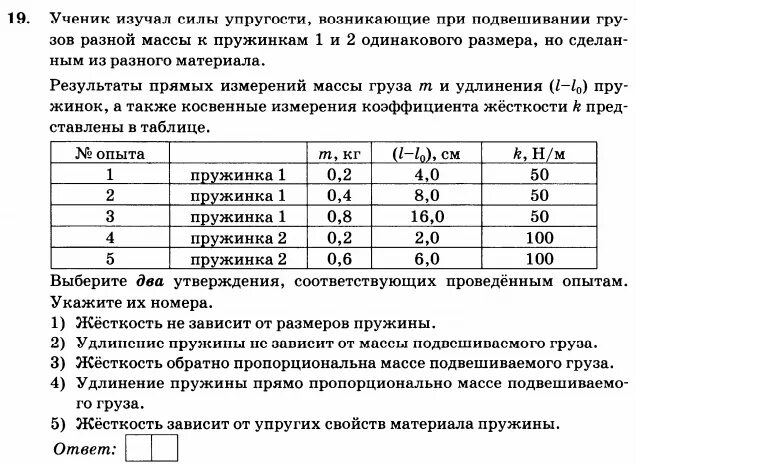 Из предложенного перечня выберите два утверждения
