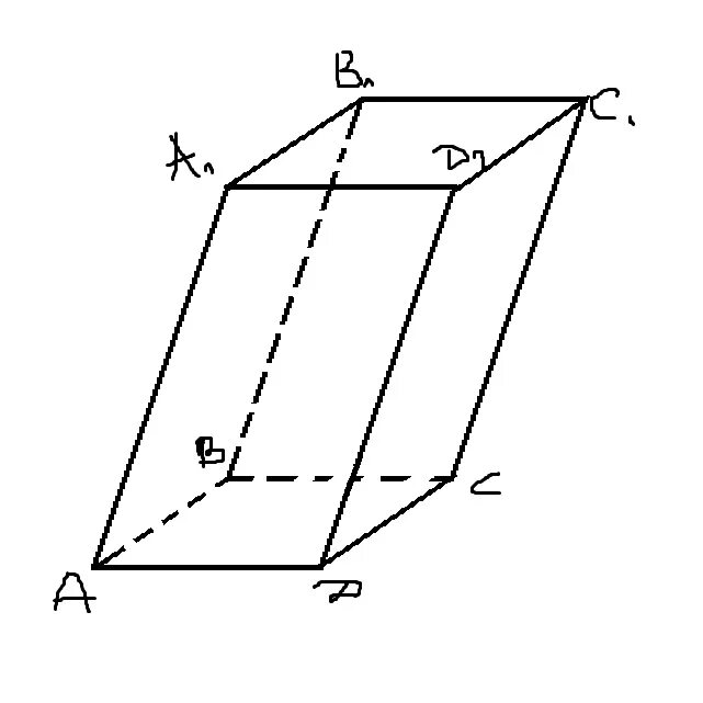 Изобразить прямой параллелепипед. Наклонная четырехугольная Призма. Наклонная 4 угольная Призма. Четырехугольная Наклонная Призма чертеж. Параллелепипед Наклонная Призма.