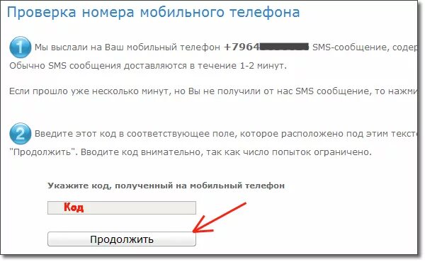 Проверить номер на сайте викторины. Проверка номера телефона. Как узнать на кого зарегистрирован номер. Как проверить номер телефона. Номер для проверки номера телефона.