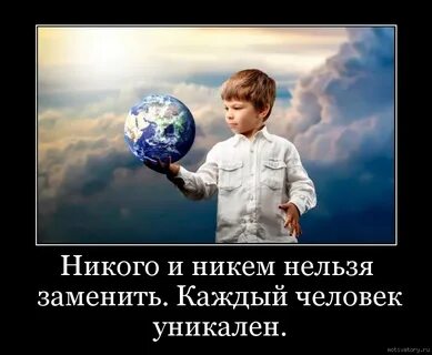 Все разные и каждый уникален
