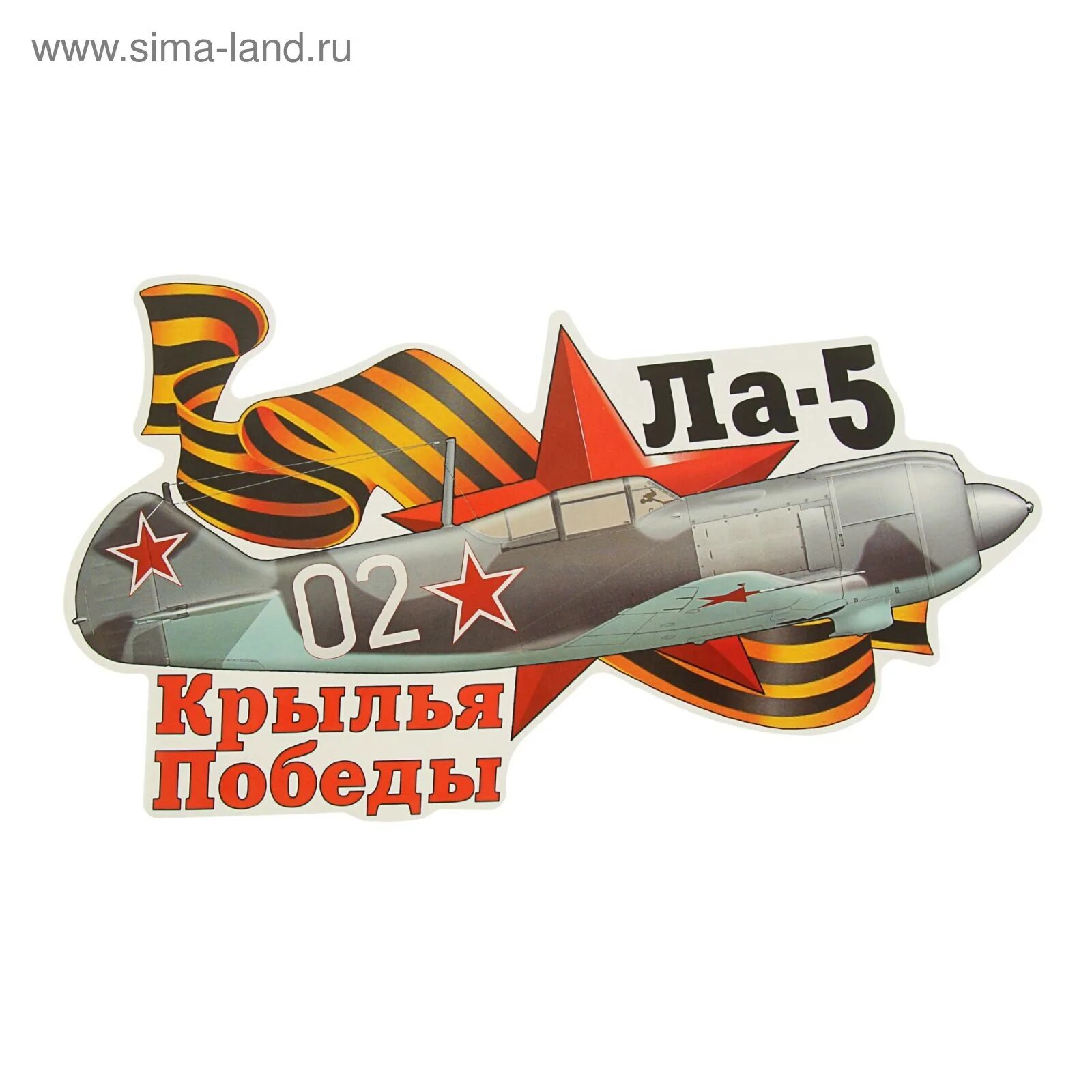 Воздушный парад 9 мая. Истребитель победа. 9 мая самолет. Авиапарад в москве 2020. Самолеты на параде.