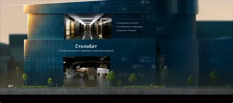 Улицы таркова лифт в стилобате
